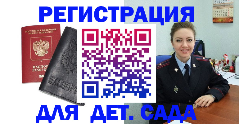 прописка поиск в Урюпинске