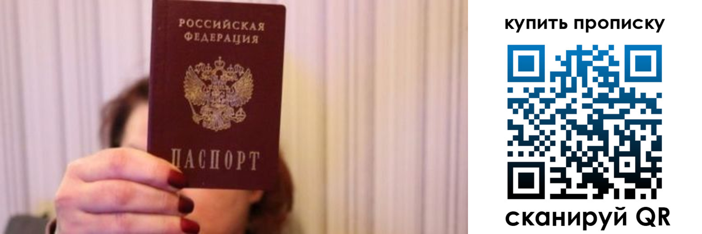 временная регистрация гарантия в Урюпинске