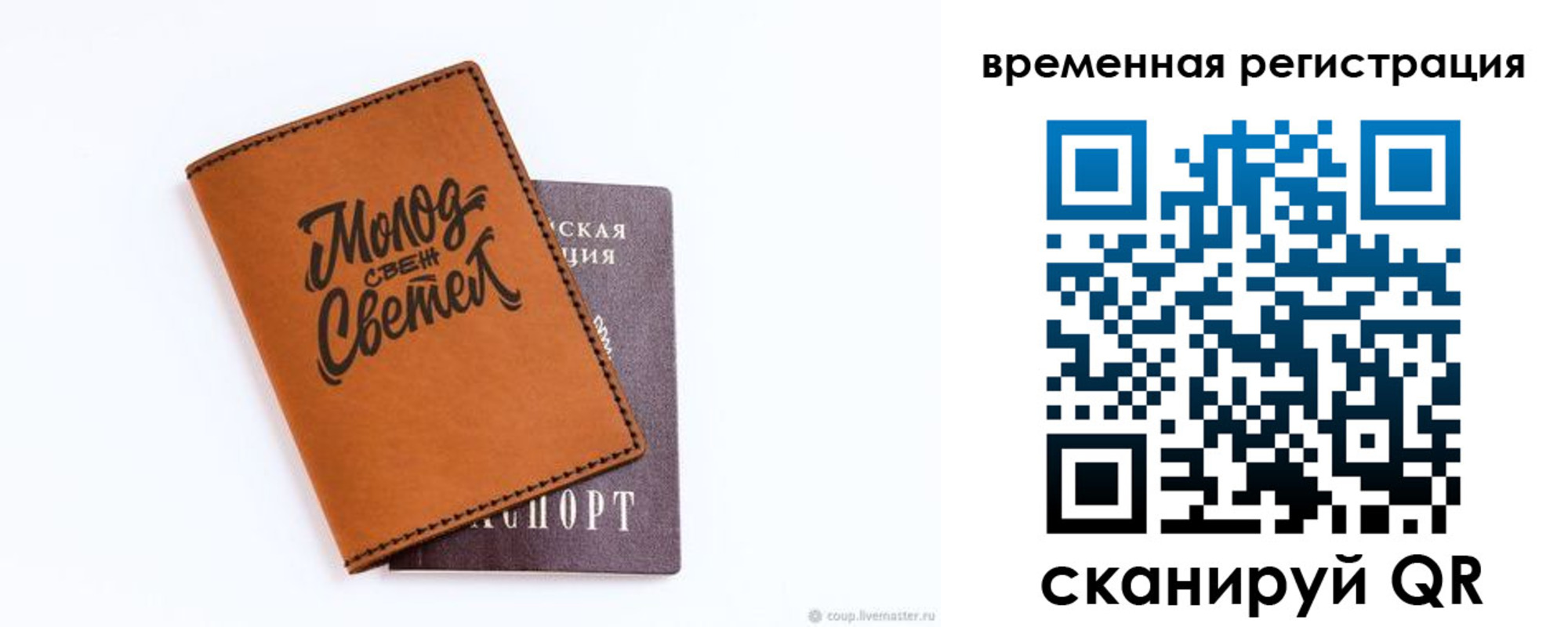 прописка законно в Урюпинске