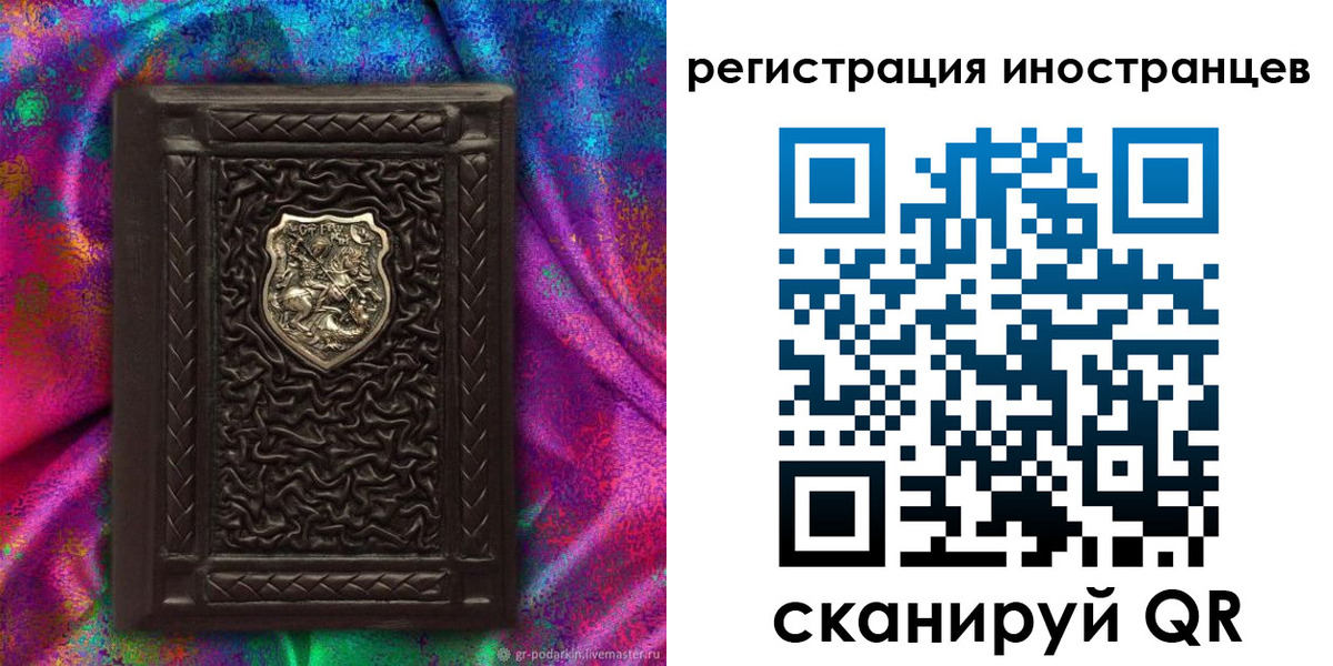 временная регистрация 2025 в Урюпинске