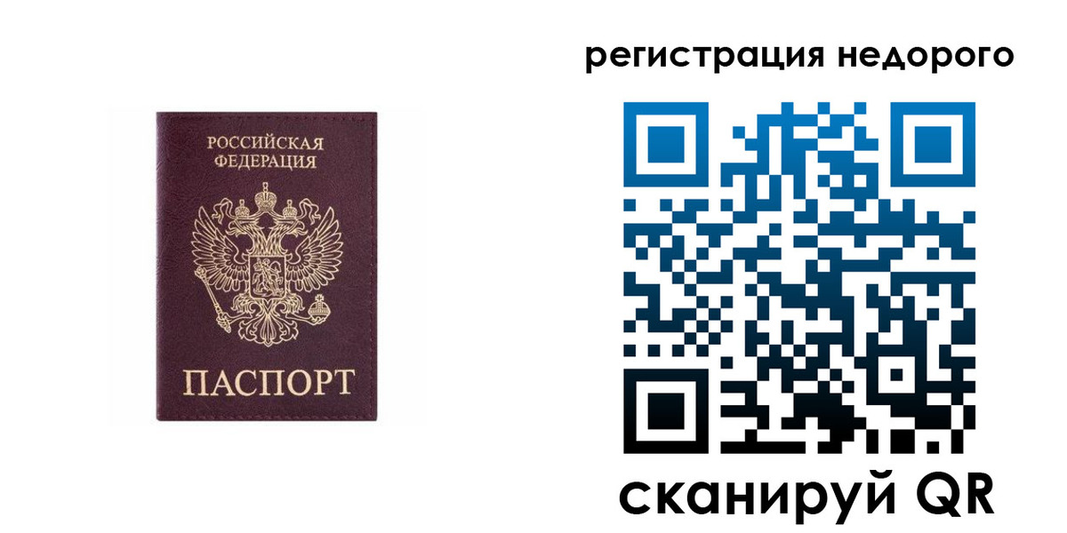 временная регистрация собственник в Урюпинске
