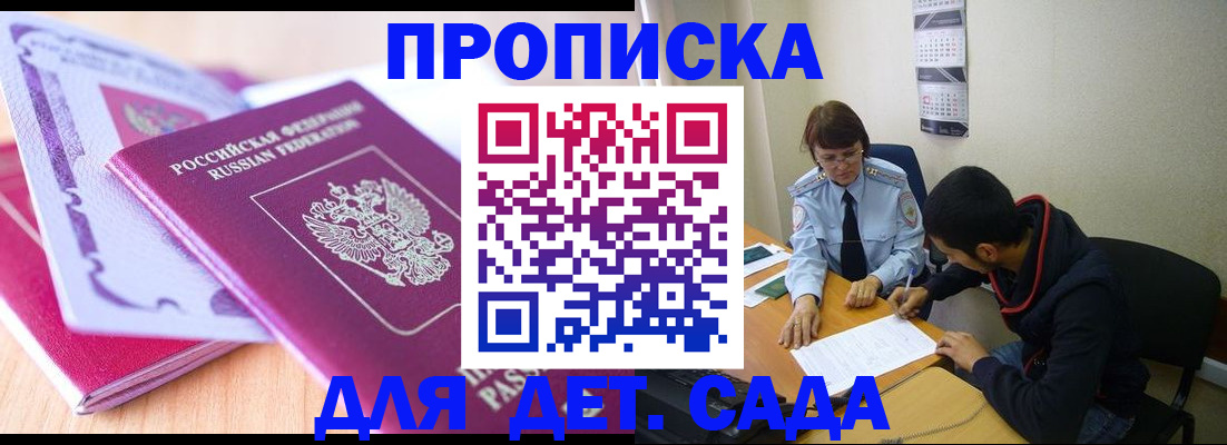 временная регистрация адрес в Урюпинске