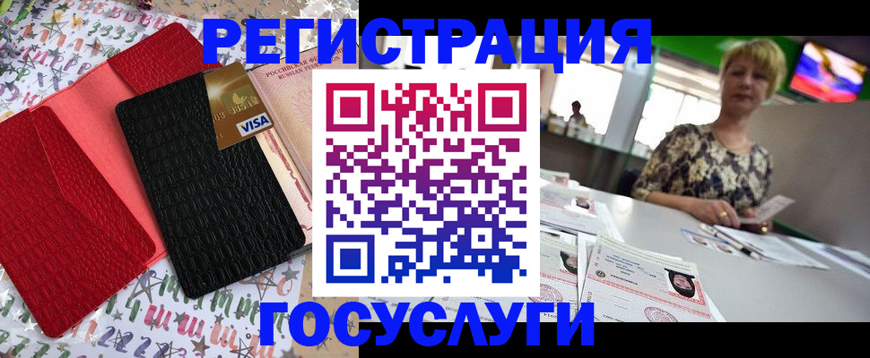 временная регистрация в Урюпинске