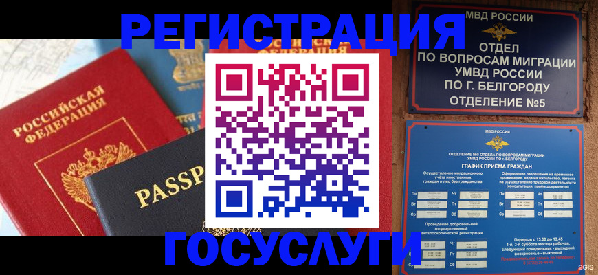 регистрация для школы в Урюпинске