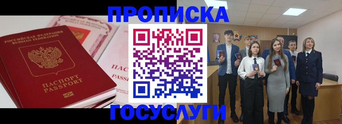 прописка для военкомата в Урюпинске
