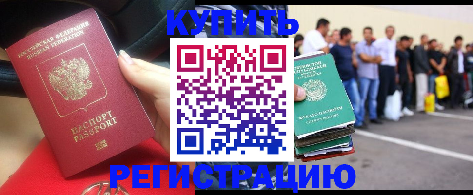 где прописаться в Урюпинске